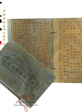 东阳木质工艺品文王心经绿檀