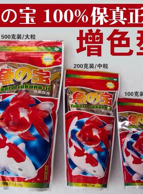 鱼之宝锦鲤袋装鱼饲料