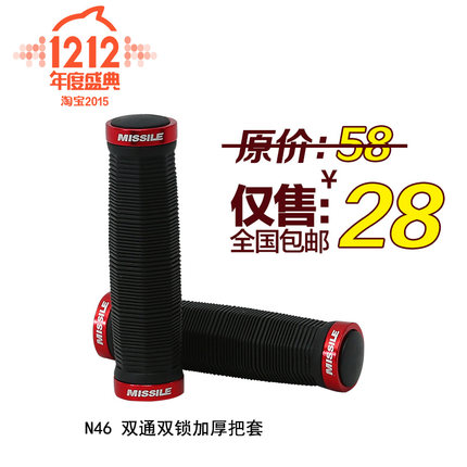 Poignées de vélo MISSILE - Ref 2355893 Image 1