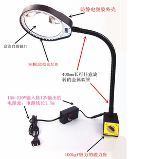 磁性底力座放大镜台灯带LED珠机床工作照明灯 磁性表坐灯PD-032B