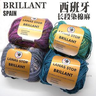 西班牙进口长段染棉麻6 钩针DIY亚麻线手工编织蕾丝棉线 蕾丝 夏季