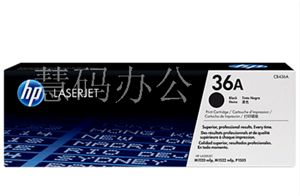 惠普HP36A原装硒鼓CB436A M1120N M1522NF P1505n P1505 硒鼓