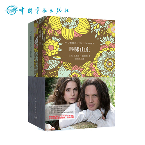 官方正版：呼啸山庄 软精装电影纪念版套装 买中文赠送注释版英文