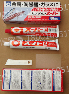 日本施敏打硬CA149矶钓浮标胶60分钟型强力AB胶陶瓷金属胶阿波漂