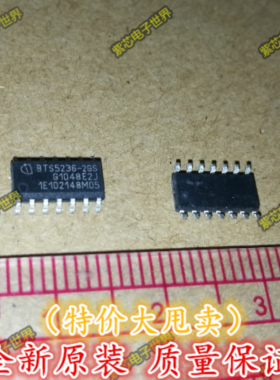 BTS5236-2GS 汽车电脑板易损芯片 SOP贴片14脚正品正品质量保证