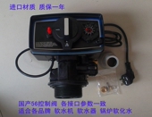 机新款 时间过滤型中央净水器控制阀表头上海江盈 多路富莱克5600款