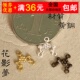 花影梦古风汉服步摇发簪DIY配件头饰品材料 铜质迷你三孔小花间饰
