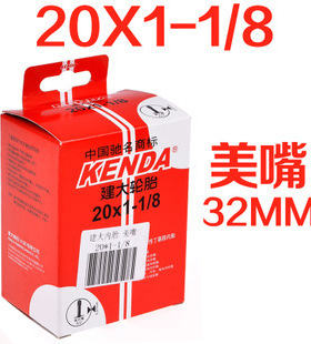 建大20寸451轮组内胎20*1-1/8内胎自行车折叠车内胎正品