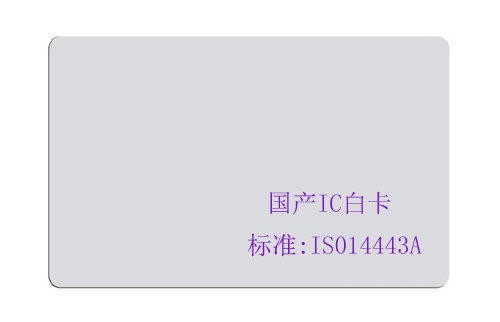 国产复旦IC白卡\印刷卡\兼容MF1S50\FM1108\BL75R06-ISO14443A