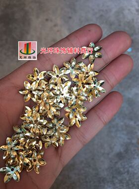 DIY珠片 14mm浅金色梅花亮片 六尖梅花亮片 儿童手工珠片亮片定制