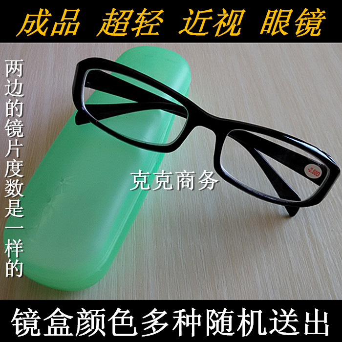 黑色全框近视眼镜小框男女轻便耐磨近视眼镜学生看远近视眼镜