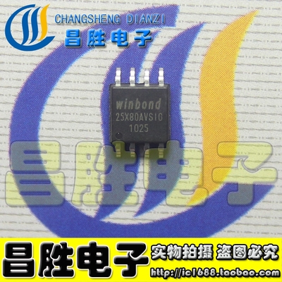 【昌胜电子】全新原装 W25X80AVSIG 25X80VSIG SOP-8