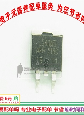 IRL540NS 贴片场效应 L540NS 100V36A 三极管全新现货