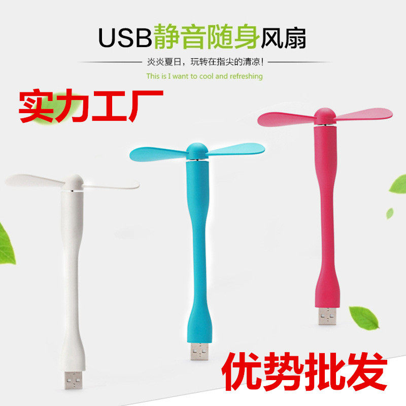 Ventilateur USB - Ref 403457 Image 1