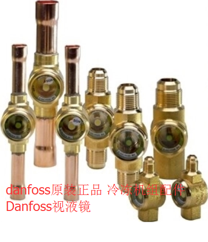 丹佛斯视液镜 SGN12 014-0163 4分螺口 Danfoss 冷库配件视液镜