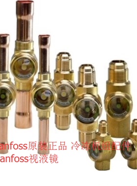 丹佛斯视液镜 SGN10 014-0162 3分螺口 Danfoss 冷库配件视液镜