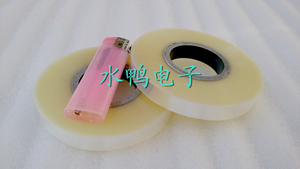 PET环形变压器透明绝缘纸 约100米/盘 宽12MM 厚0.05MM 整盘卖