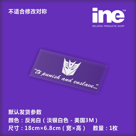 变形金刚霸天虎3M行李箱汽车贴纸