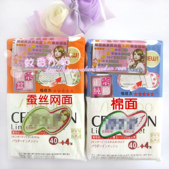 进口日本护垫40片蚕丝网面卫生巾
