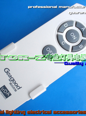 矶谷 Geagood品牌 红外线遥控器 遥控开关 发射器[牌子专用]