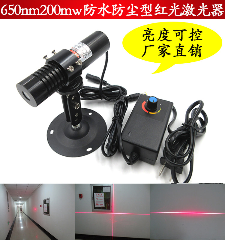 650nm200mw防水防尘型红光点状激光器高亮度大十字红外一字定位灯