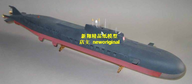 【新翔精品纸模型】俄罗斯库尔斯克号核潜艇模型长约1.5米