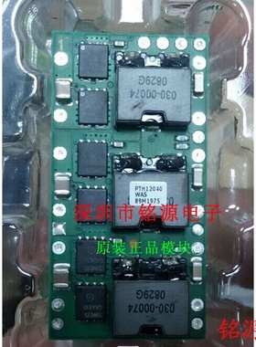 铭源盛 全新原装正品 PTH12040WAS PTH12040 非隔离式DC/DC转换器