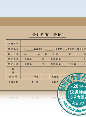 正品 西玛A4凭证装订封面 SZ600135 原用友A4凭证Z010124封皮升级