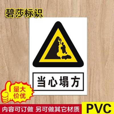 pvc塑料墙贴定做标志牌