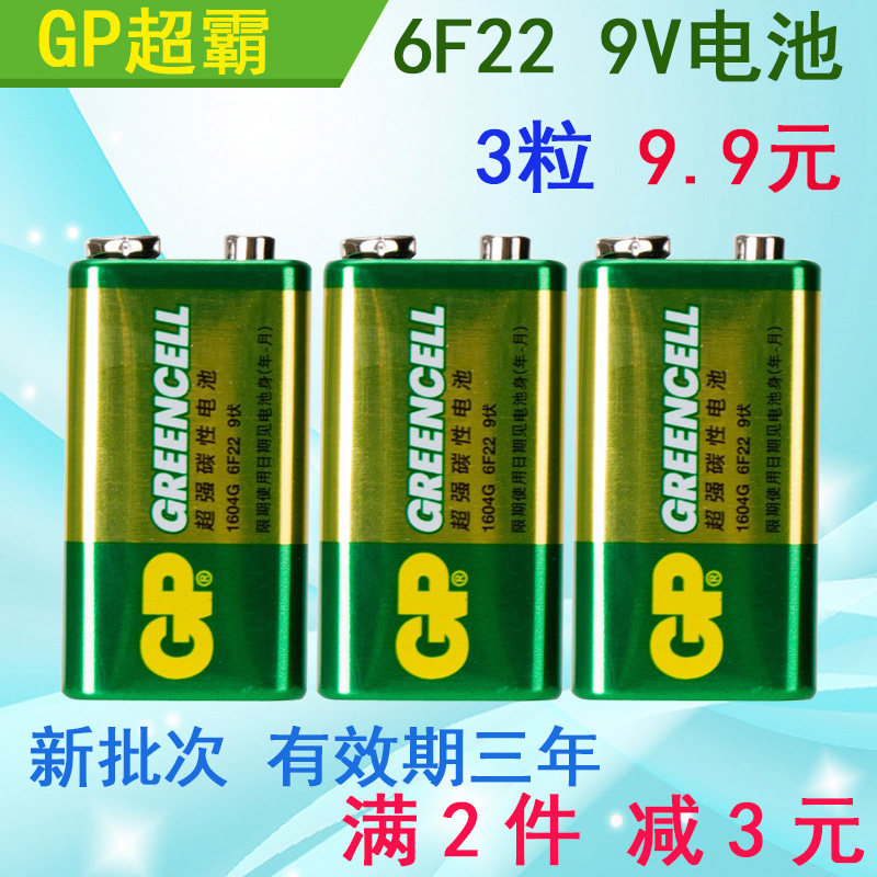 GP超霸9V电池6F22烟感器叠层方块1604G话筒万能表体温计碳性电池,3C数码配件,普通干电池,淘宝优惠券,粉丝福利购,淘宝优惠卷
