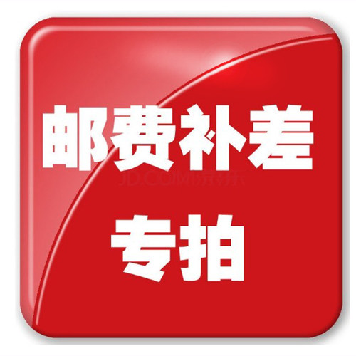 扑克牌运费差多少钱就拍多少个运费补齐后才能发货