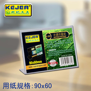 L型PS台牌台卡广告架子90X60价格牌台座台签桌牌微信支付二维码牌