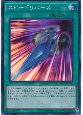 【假面卡牌】游戏王 N/SR 疾行再生 SP3 LVP2 DP25