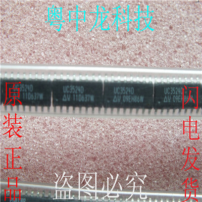 UC3524D TISOP16原装正品 可直拍