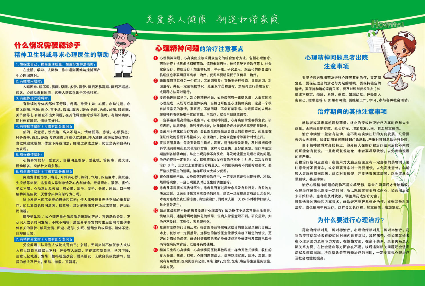 727海报印制展板写真喷绘贴纸936疾病防控知识