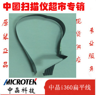 原装正品 中晶i360 i460  i560 主板到镜组的扁平线