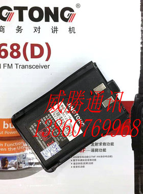 原装精通对讲机电池H-368A/368B/368PLUS/H-368D专用锂电池BCL-16