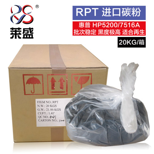 RPT原装进口碳粉适用惠普硒鼓