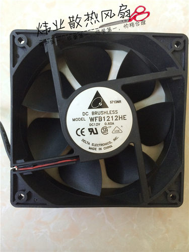 台达 DELTA WFB1212HE 12V 0.6A 12038 12厘米 双滚珠散热风扇