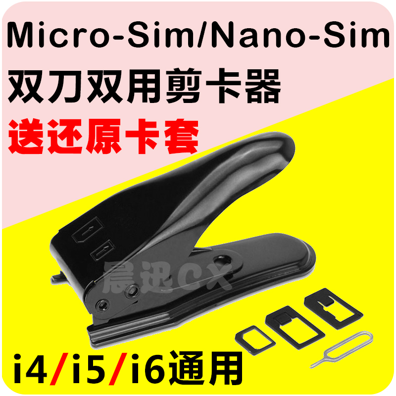 Pince pour cartes SIM - Ref 307031 Image 1