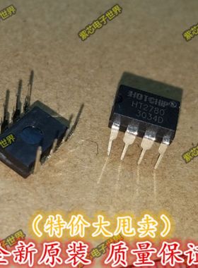全新原装 直插 HT2780 电源集成 DIP-8  可直拍