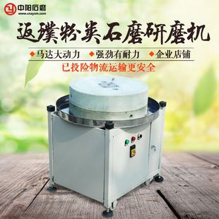 中阳60cm电动家用五谷杂粮磨粉机商用青石石磨面粉研磨机 促销