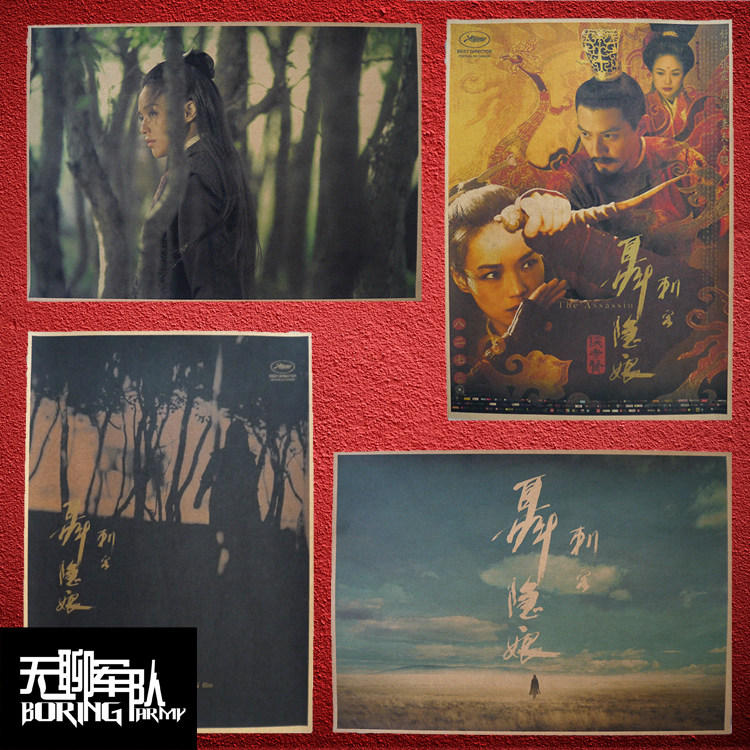 刺客聂隐娘 侯孝贤 电影牛皮纸海报装饰画 最好的时光 恋恋风尘
