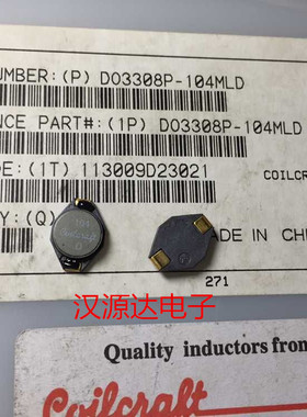 DO3308P-104MLD C104 100UH 0.87A COILCRAFT线艺贴片功率电感