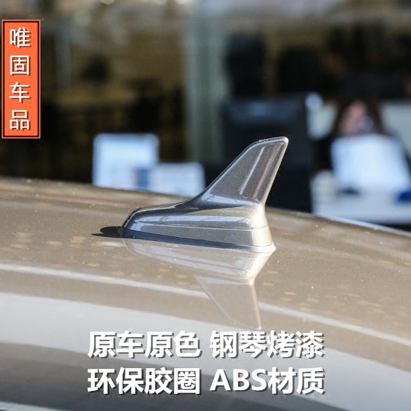 大众新迈腾鲨鱼鳍天线新速腾改装饰配件专色烤漆免打孔鲨鱼鳍天线