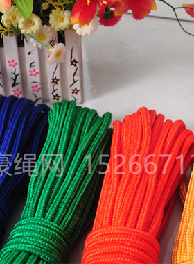 包邮4-8mm捆绑绳 彩色绳子 晾衣绳 晒被绳 尼龙绳 伞绳 窗帘绳