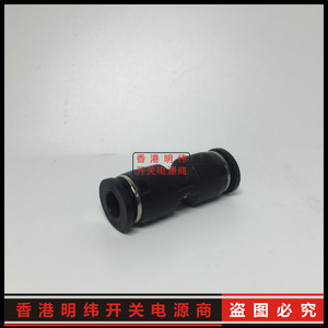 黑色精品 气动快插快速气管接头 塑料直通变径 PG 16-12 10-8 6-4