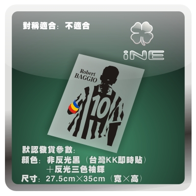 巴乔/意甲电脑行李箱汽车贴纸