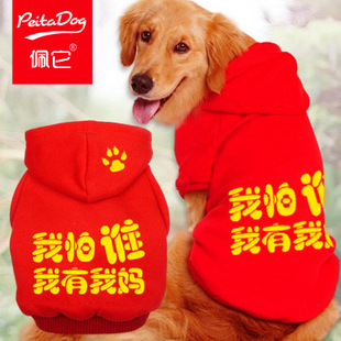 金毛哈士奇中大狗狗春秋厚款衣服拉布拉多可卡萨摩牧羊犬宠物服装