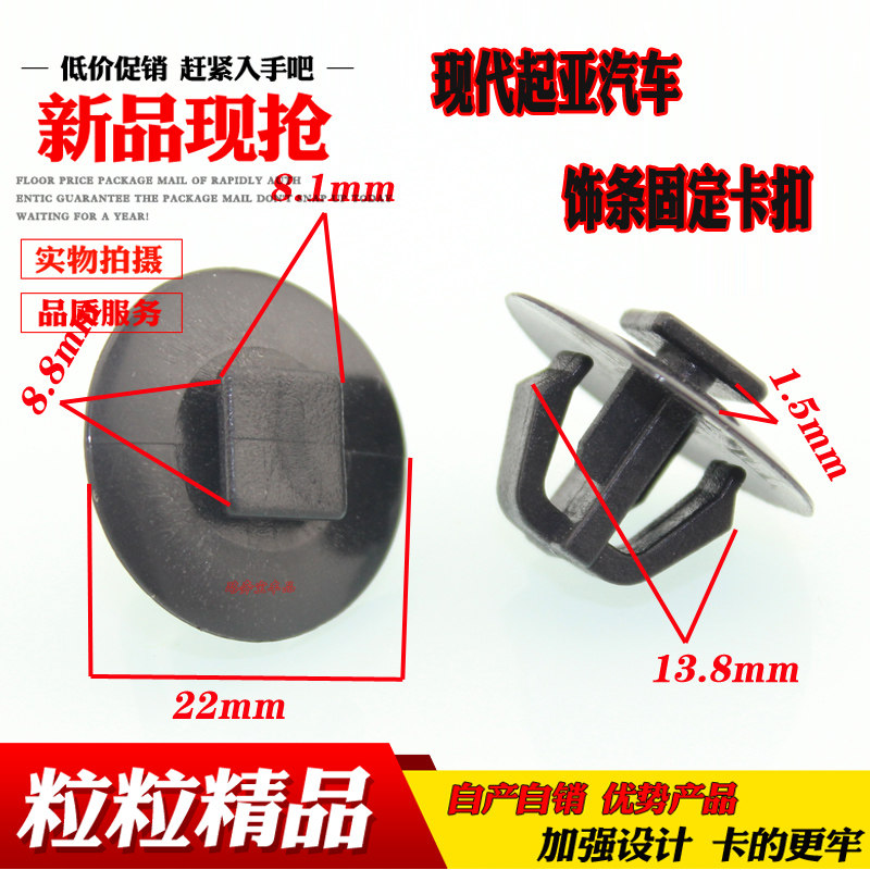 适用于现代途胜狮跑智跑新胜达IX35车门防擦条饰条装饰板卡子卡扣